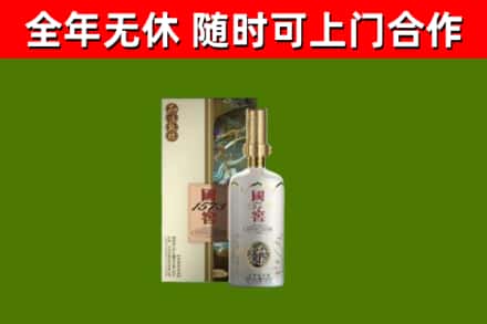 绛县回收国窖1573价格
