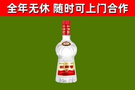 绛县回收剑南春