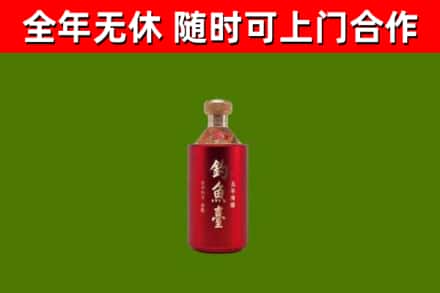 绛县回收钓鱼台