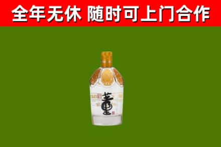 绛县回收董酒