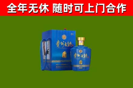 绛县回收贵州大曲