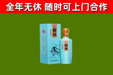 绛县烟酒回收纪念赖茅.jpg