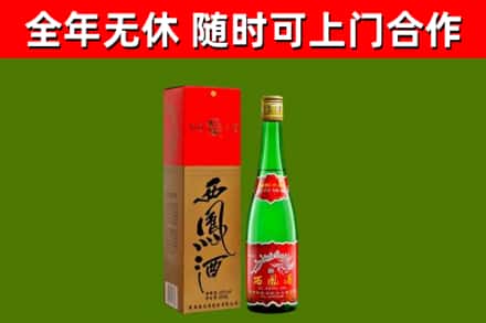绛县烟酒回收西凤酒绿瓶.jpg